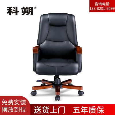 科朔 油漆办公椅老板椅主管椅可旋转办公椅KSCY08