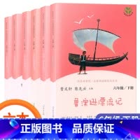 全套6本六年级下册(人教版) [正版]快乐读书吧一二三四五六年级下册神笔马良愿望的实现一起长大的玩具十万个为什么四大名著