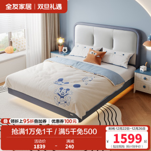 全友家居儿童床皮床现代简约卧室单人双人床男孩女孩软床