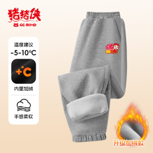 猪猪侠GG-BOND童装男女保暖加绒长裤束脚裤秋冬儿童针织休闲运动裤卫裤