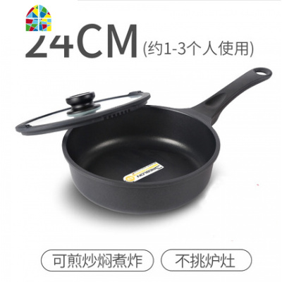 多功能不粘锅煎锅炒锅平底锅电磁炉两用专用适用 FENGHOU 28cm红色不粘锅