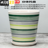 三维工匠花盆菊花盆栽盆多肉花盆陶透气花盆创意花盆陶瓷绿萝盆花盆兰花盆 绿色尖脚绿彩条 外直径[约18.5cm]花盆容器