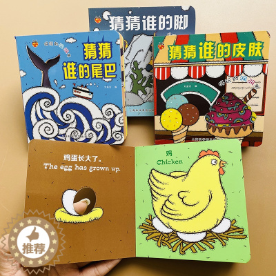 [醉染正版]学前宝宝洞洞书全套4本0-1-2-3岁宝宝撕不烂纸板书婴儿早教启蒙认知立体翻翻书幼儿童看图认动物卡片情景认知