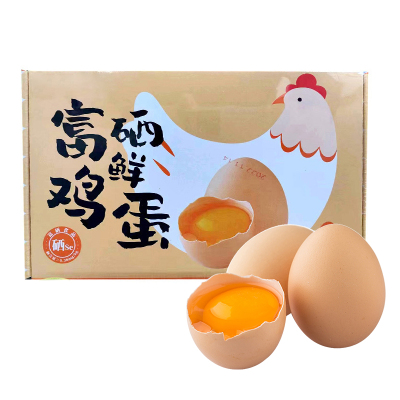礼盒装[熊猫鸟]新鲜富硒鸡蛋 15枚装 农家散养新鲜正宗草鸡蛋笨柴鸡蛋孕妇月子蛋整箱