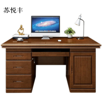 苏悦丰办公桌台式电脑桌办公室中式家用书桌写字台单人E款胡桃色1.6米(电脑款)