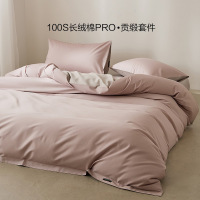 高端100S长绒棉贡缎床上四件套纯棉全棉轻奢高级感被套床单床品三