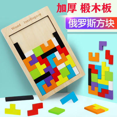 儿童俄罗斯方块早教木制玩具宝宝拼图拼板积木质0.26