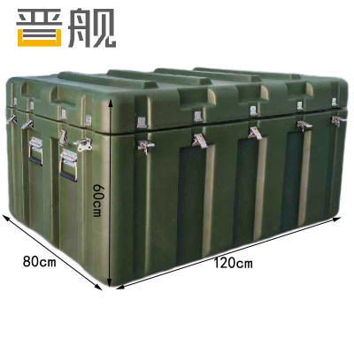 晋舰滚塑箱空投箱物资箱户外野营便携式多功能器材周转箱1200*800*600
