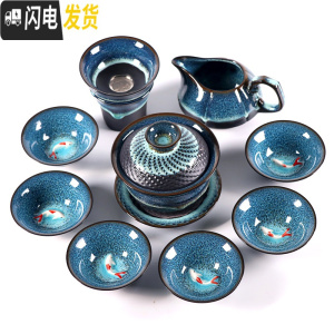 三维工匠建盏茶具套装天目釉 油滴茶盏窑变陶瓷茶具 紫砂七彩锦鲤鱼杯钧窑 (鱼杯)盖碗茶具10件