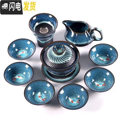 三维工匠建盏茶具套装天目釉 油滴茶盏窑变陶瓷茶具 紫砂七彩锦鲤鱼杯钧窑 (鱼杯)盖碗茶具10件