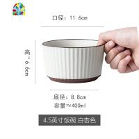 碗家用陶瓷米饭碗ins风创意简约饭碗面碗汤碗泡面碗 FENGHOU 4.5英寸饭碗白杏色