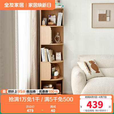 全友家居转角柜落地式靠墙半圆置物展示柜客厅家具收纳储物柜子