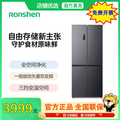 容声BCD-466E30CNLAY十字对开门冰箱 全空间净化 三档变温空间 一级节能