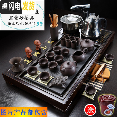 三维工匠整套茶具套装家用简约全自动一体实木茶盘紫砂功夫陶瓷茶杯茶台道 24檀色品茶论道黑紫砂 40件