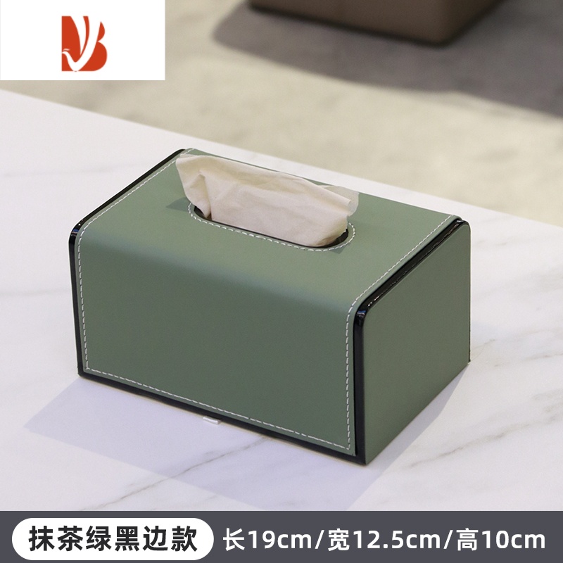 三维工匠抽纸纸巾盒家用客厅卧室桌上茶几创意皮革收纳盒简约轻奢风 抹茶绿黑边