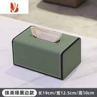 三维工匠抽纸纸巾盒家用客厅卧室桌上茶几创意皮革收纳盒简约轻奢风 抹茶绿黑边