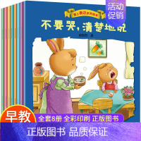 [全8册]爱上表达系列绘本 [正版]抖音同款儿童反霸凌启蒙绘本全8册不要欺负我3-6岁幼儿园小班中班大班2-4一5岁宝宝
