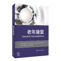 醉染图书老年康复9787547853900