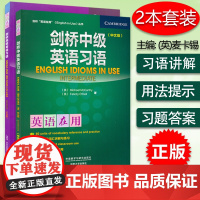 正版英语在用 剑桥高级英语习语+剑桥中级英语习语 中文版 套装2本 剑桥英语学习用书 英语词汇学习教材教程 外语教学与研