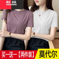 YIBUSHENG单/两件 冰丝莫代尔短袖t恤女季新款修身显瘦薄款打底衫女上衣