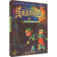 [M]布鲁霍利的绝地反击-9787559723277