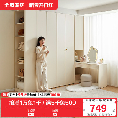 全友家私组装衣柜0级整体衣橱两门三门组合衣柜搭台贵边柜