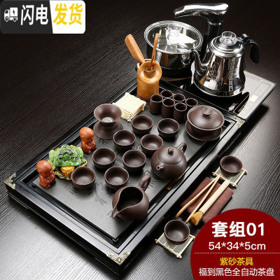 三维工匠 全自动茶具套装家用陶瓷整套功夫茶道实木茶盘简约茶壶喝茶 Q福到紫砂 33件