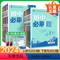 顾全不偏科8本人教版 八年级下 [正版]初中八年级上册下册初二数学物理语文英语政治历史人教版北师华师沪科全套试卷八上同步