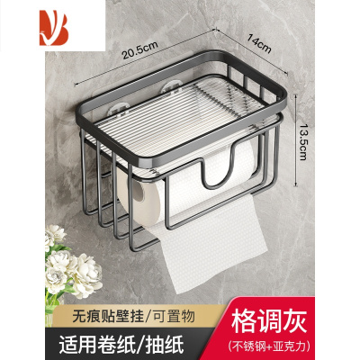 三维工匠轻奢卫生间纸巾盒亚克力免打孔收纳卷抽纸厕所洗手间卫生纸置物架 [格调灰]进口亚克力+不锈钢