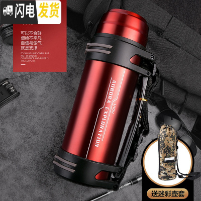三维工匠保温杯男超大容量3000保温水壶户外便携旅行暖热水瓶2/3 悠乐红色1900+壶套