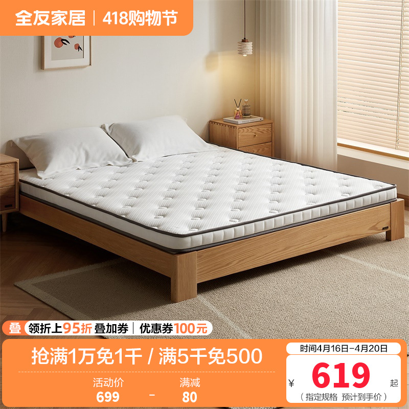 全友家居椰棕床垫薄款护脊护腰垫卧室家用抑菌防螨偏硬棕垫