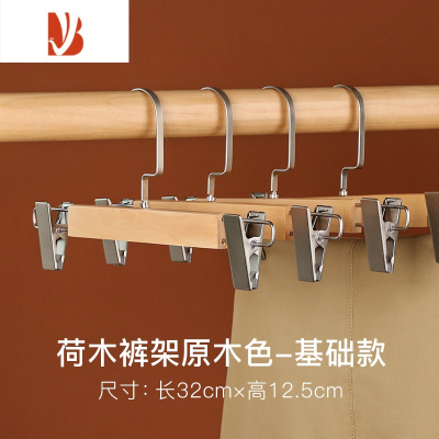 三维工匠实木裤夹裤子衣架木头衣柜内置裤架家用木质防滑裤挂服装店