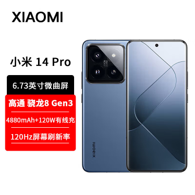 [全新]小米14 Pro 16GB+1TB 流星蓝 骁龙8Gen3 5G 2K微曲屏 120W快充 徕卡光学镜头 光影猎人900 智能手机