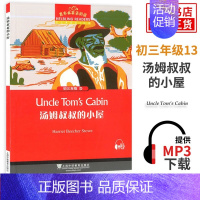 汤姆叔叔的小屋[13] 九年级/初中三年级 [正版]初三任选黑布林英语阅读 初三年级15格列佛游记 初中9年级黑布林英语