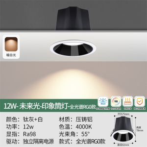 雷士照明led嵌入式筒灯全光谱防眩护眼筒射灯家用高亮高显指天花灯全铝无主灯