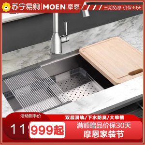 摩恩MOEN多功能水槽厨房水槽大单槽304不锈钢侧排水台下盆复式水槽