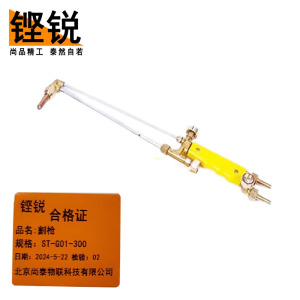 铿锐 割枪 割炬