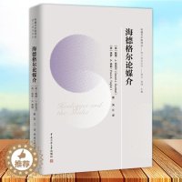 [醉染正版]正版 海德格尔论媒介 传播与中国译丛媒介道说系列 戴维·贡克尔 信息传播理论书籍 海德格尔语言理论传播学