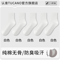 袜子男士夏季薄款网眼中筒袜纯棉防臭透气白色运动长筒袜夏天男款