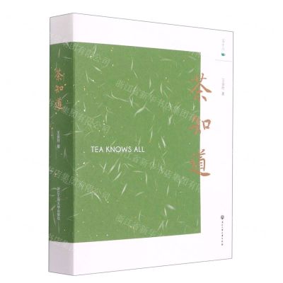 [N]茶知道/茶生活-9787517847069