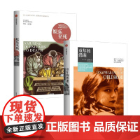 新版童年的消逝+新版娱乐至死 尼尔·波兹曼 著 社会科学