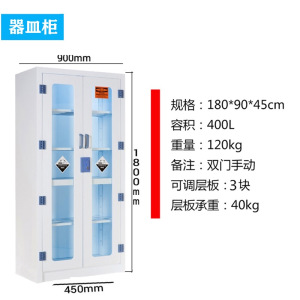东升顺全钢器皿柜化验室铝木药品柜烧杯存放柜试剂柜文件柜实验室样品柜