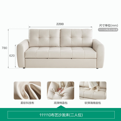 全友家居奶油风科技布艺小户型单人沙发床一体两用折叠客厅沙发