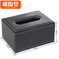 桃锦堂抽纸盒小号个