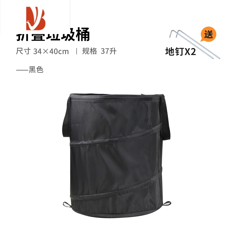 三维工匠折叠式露营垃圾桶野餐烧烤大容量垃圾桶收纳便携牛津布防风垃圾桶