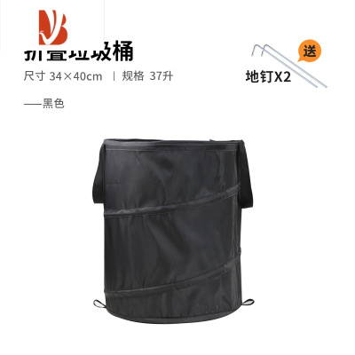三维工匠折叠式露营垃圾桶野餐烧烤大容量垃圾桶收纳便携牛津布防风垃圾桶