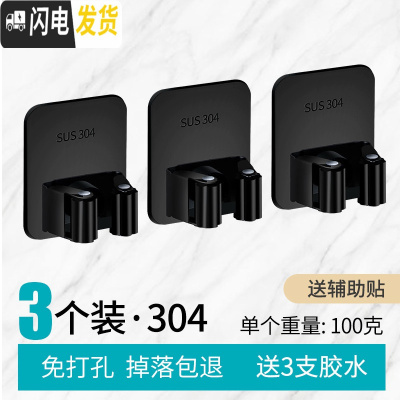 三维工匠拖把架免打孔墙上挂钩卫生间后强力粘胶壁挂置物收纳架 拖把夹-H3个--加厚-[承重40斤]