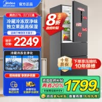 美的(Midea)三门大容量智能家用冰箱小型三开门一级风冷无霜变频低躁34db双净味租房宿舍冰箱MR-283WTPZE灰