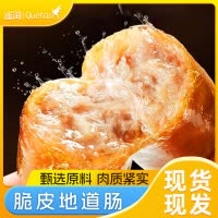 雀淘爆汁烤肠肉肠400g火山石烤肠纯肉地道肠露营烧烤早晚餐速食顺丰冷链运输