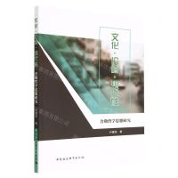 [N]文化价值现代性(舍勒哲学思想研究)-9787522709420